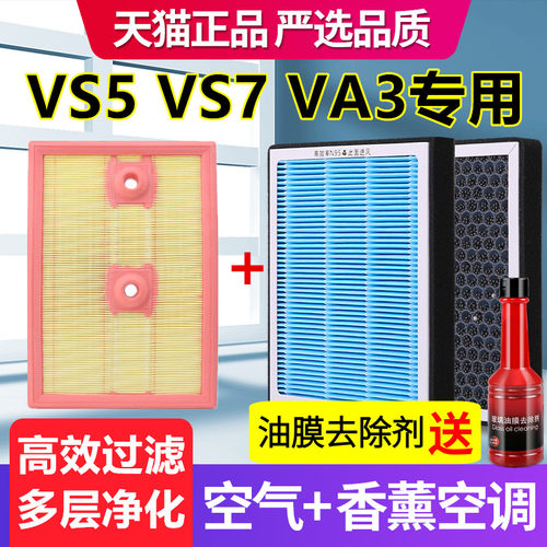 香薰空调滤芯适配捷达VS5 VS7 VA3空气滤芯原厂原装防雾霾PM2.5格