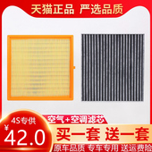适配吉利缤越缤瑞嘉际博越星越豪越远景星瑞ICON原厂空气空调滤芯