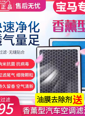香薰N95空调滤芯适配宝马3系5系X3X4X2X1X5原装325 320 530525LI
