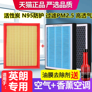 香薰空调滤芯适配别克英朗空气滤芯英朗GT XT 典范原厂原装专用格