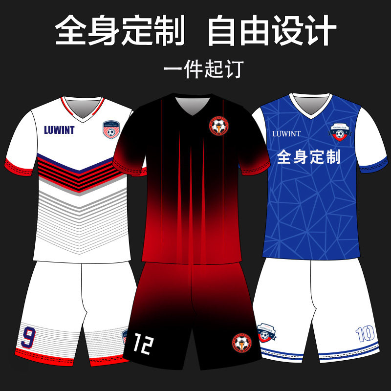 Luwint足球服热升华工艺可定制