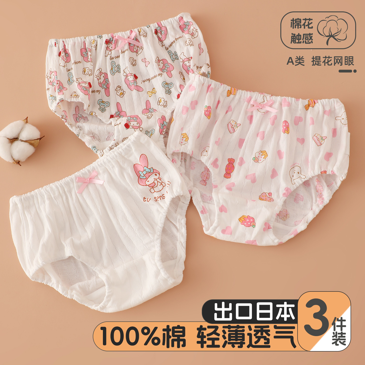 3件装女童三角裤四季薄款内裤A类