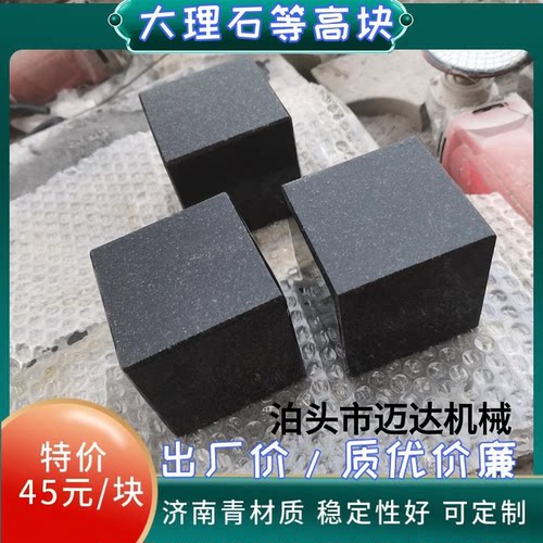 济南青等高块高精度00级精密垫块