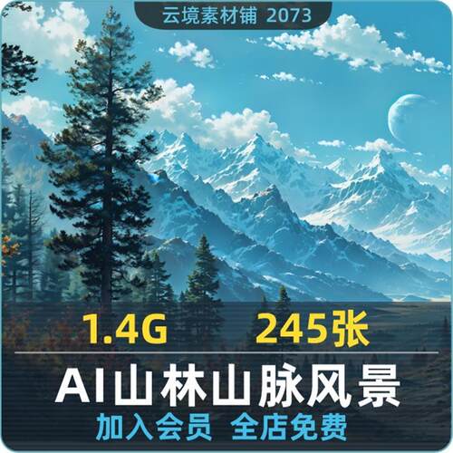 AI绘画含关键词-高清山脉雪山高山风景壁纸野外山区