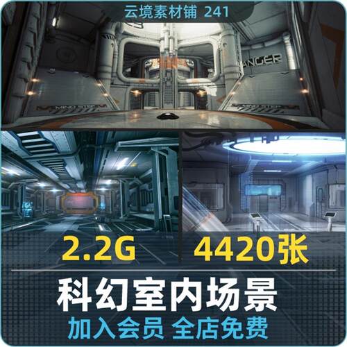 科幻室内场景原画  建筑内景参考 未来3D游戏场景气氛设计资料