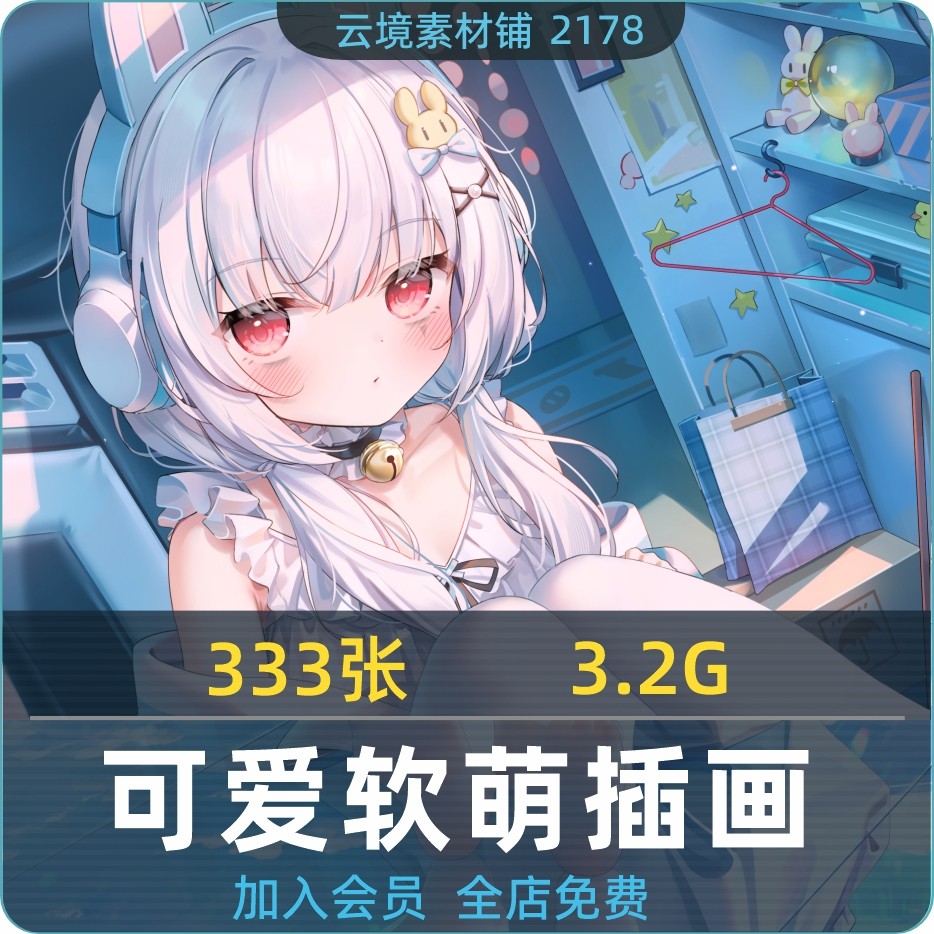日式动漫软萌少女插画 二次元美刻录盘个性化服务