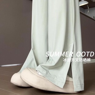 大码胖mm开叉冰丝防晒裤女夏季薄款高腰宽松垂感休闲凉皮裤阔腿裤
