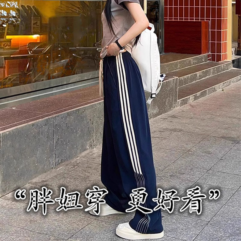 200斤大码胖mm美式高街卫裤春夏季侧边条纹运动裤宽松休闲阔腿裤