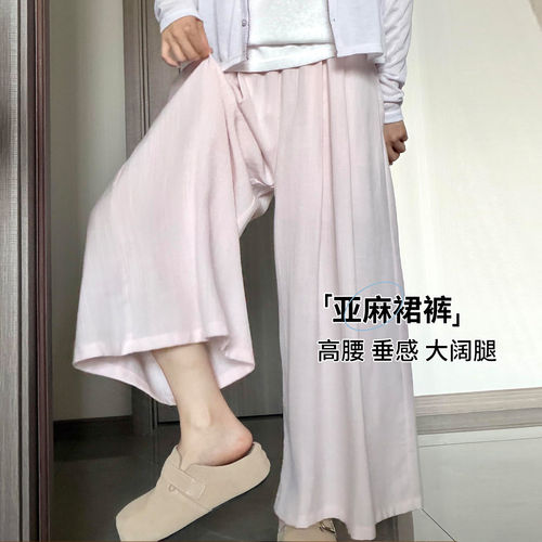 200斤大码高腰亚麻阔腿九分裤胖m