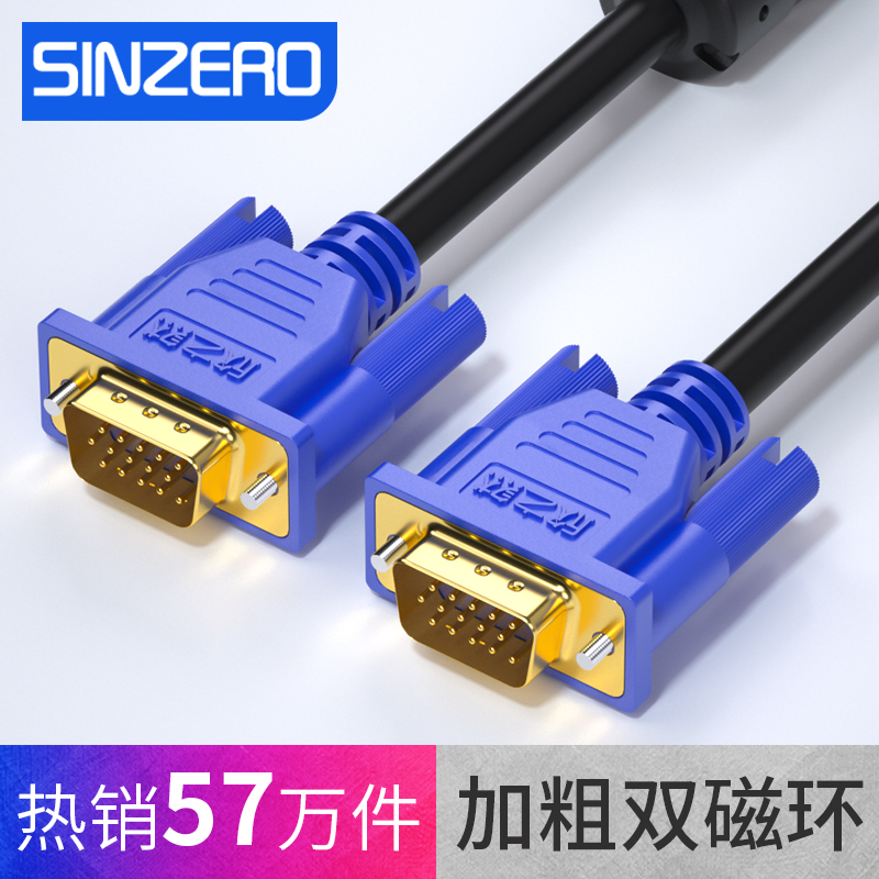 欣之然 VGA线电脑显示器电视投影仪高清连接线 VGA视频延长数据线 台式主机笔记本加长信号线5/10/15/20/30米