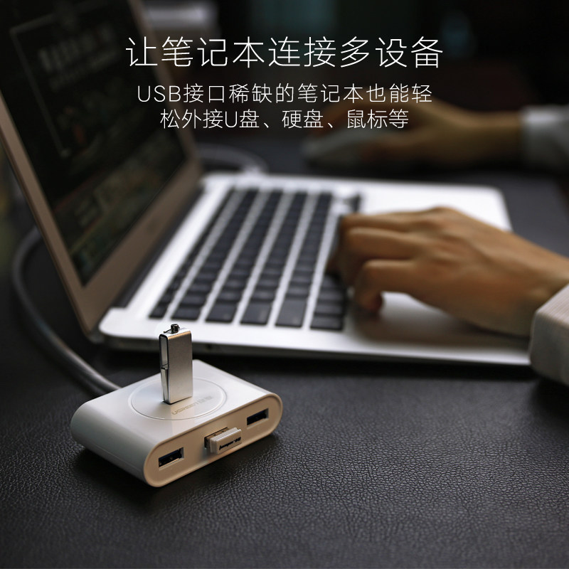 Concentrateur USB - Ref 372545 Image 3