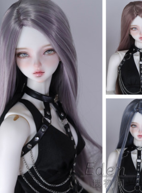 Eden造物间 新中分混色假发 bjd/sd 3 4 6分现货