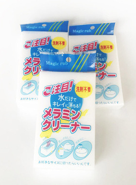 Eden造物间 3分4分6分保养洗澡卸妆魔力擦擦干净好用独立包装现货