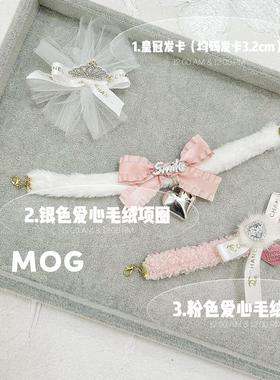 MOG 好看日常项圈宠物项链花毛绒蝴蝶结猫咪狗狗布偶英短幼犬装饰