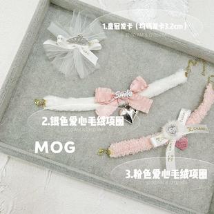 MOG 好看日常项圈宠物项链花毛绒蝴蝶结猫咪狗狗布偶英短幼犬装饰