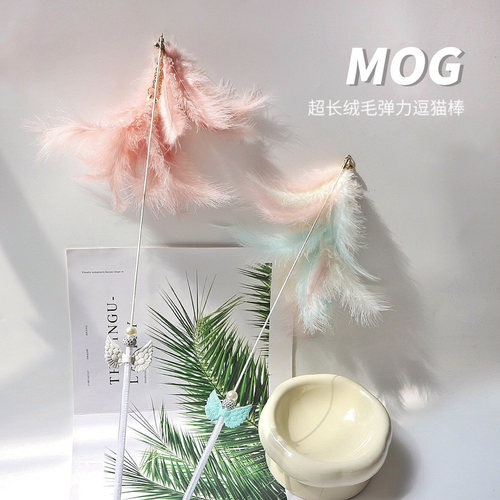 MOG逗猫棒弹力绒毛铃铛