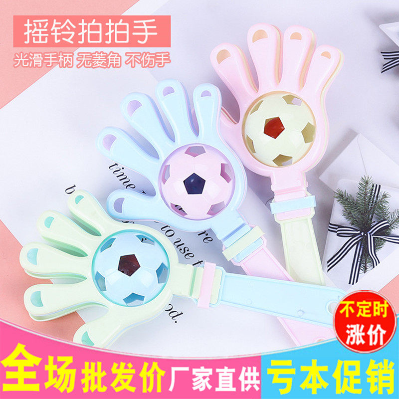摇铃响铃宝宝塑料小手拍拍手儿童婴幼儿玩具幼儿园礼品地推小礼物