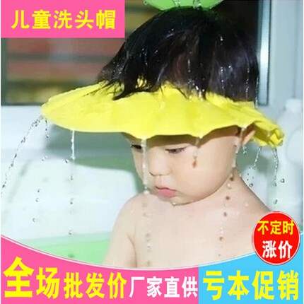 宝宝洗头帽儿童洗发帽防水护耳神器小孩洗澡帽婴儿童浴帽子可调节