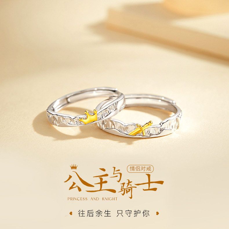 公主与骑士情侣对戒S999纯银戒指男女一对小众设计生日礼物送女友