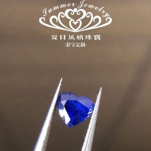 1.02ct 皇家蓝蓝宝石心形裸石切割左下角有包体 镶嵌