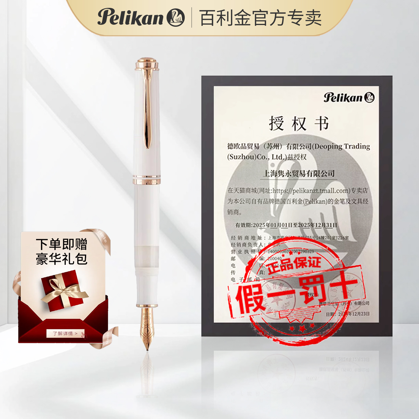 Pelikan百利金M600钢笔白色玫瑰金2025限定帝王 White & Rose Gold系列14K金尖德国活塞上墨商务送礼现货直发