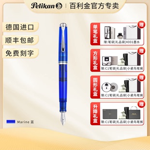 德国进口新品 蓝色限量款 14K金笔尖 Marine 现货 金笔 M605 Pelikan百利金M600 成人学生书写签字笔 2年质保