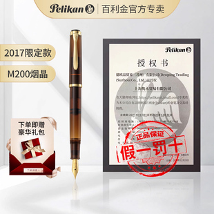 德国正品 学生成人书写练字礼盒 pelikan百利金M200茶水晶钢笔墨水套装