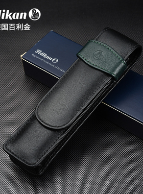 百利金pelikan小牛真皮笔袋TG22 黑绿色2支装钢笔套