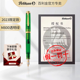 新款 现货Pelikan百利金M800钢笔绿色透明示范办公签字笔新年限量款