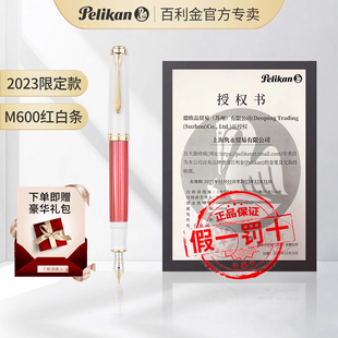 Pelikan White红与白钢笔14K金尖德国进口施德莱斯曼线条活塞上墨商务送礼 百利金M600钢笔Red