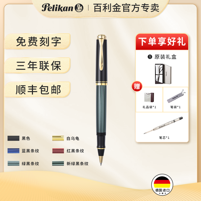 ¹Pelikan𾭵ʩ˹ǩˮR400ǩ칫