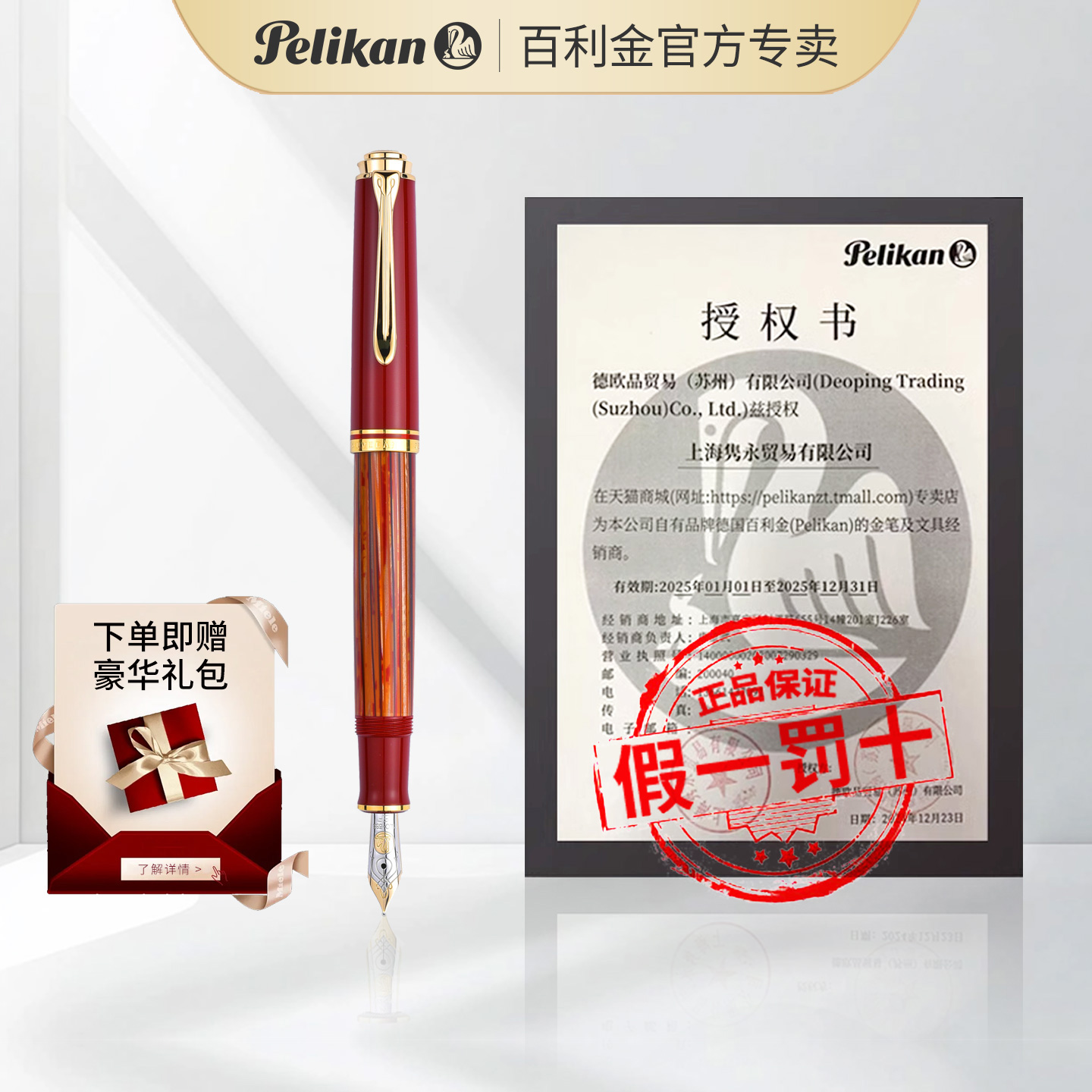 新品现货 德国正品pelikan百利金钢笔 M600红乌龟14K金尖限定F尖 0.5mm礼盒装 顺丰包邮 2年质保  活塞墨水笔
