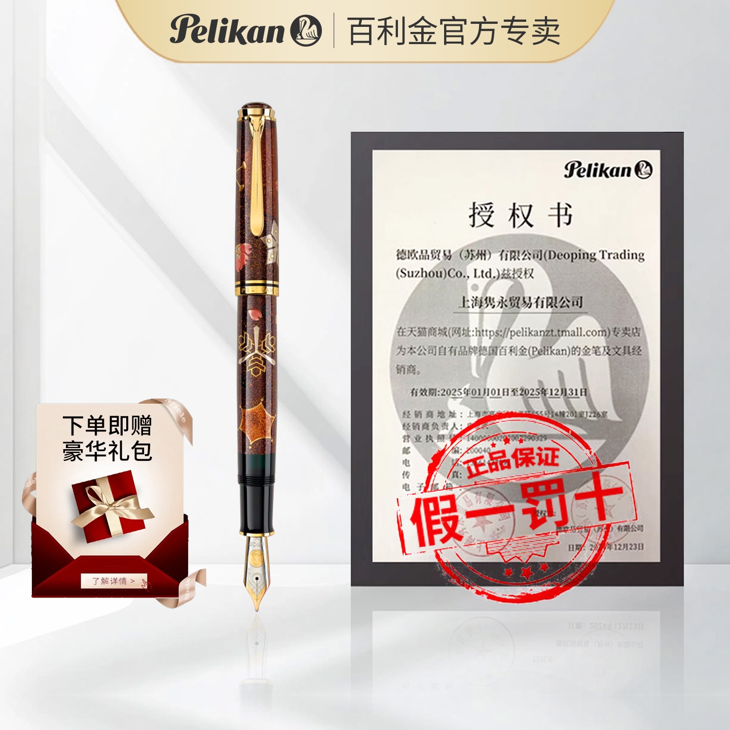 百利金德国进口匠人钢笔