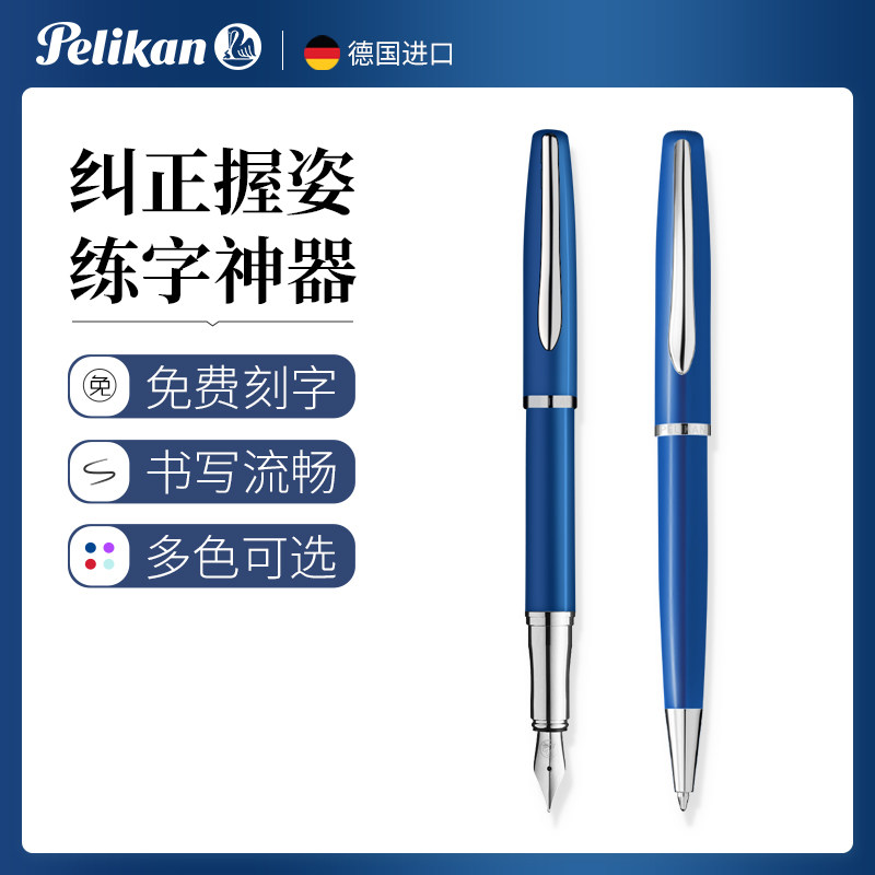 Pelikan百利金圆珠笔K36+P36 Jazz Pastel