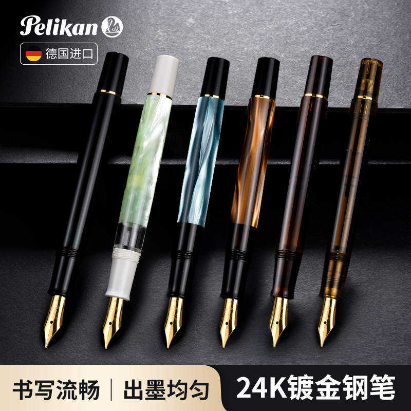 pelikan德国百利金钢笔m200商务办公签字笔学生专用树脂练字笔男士