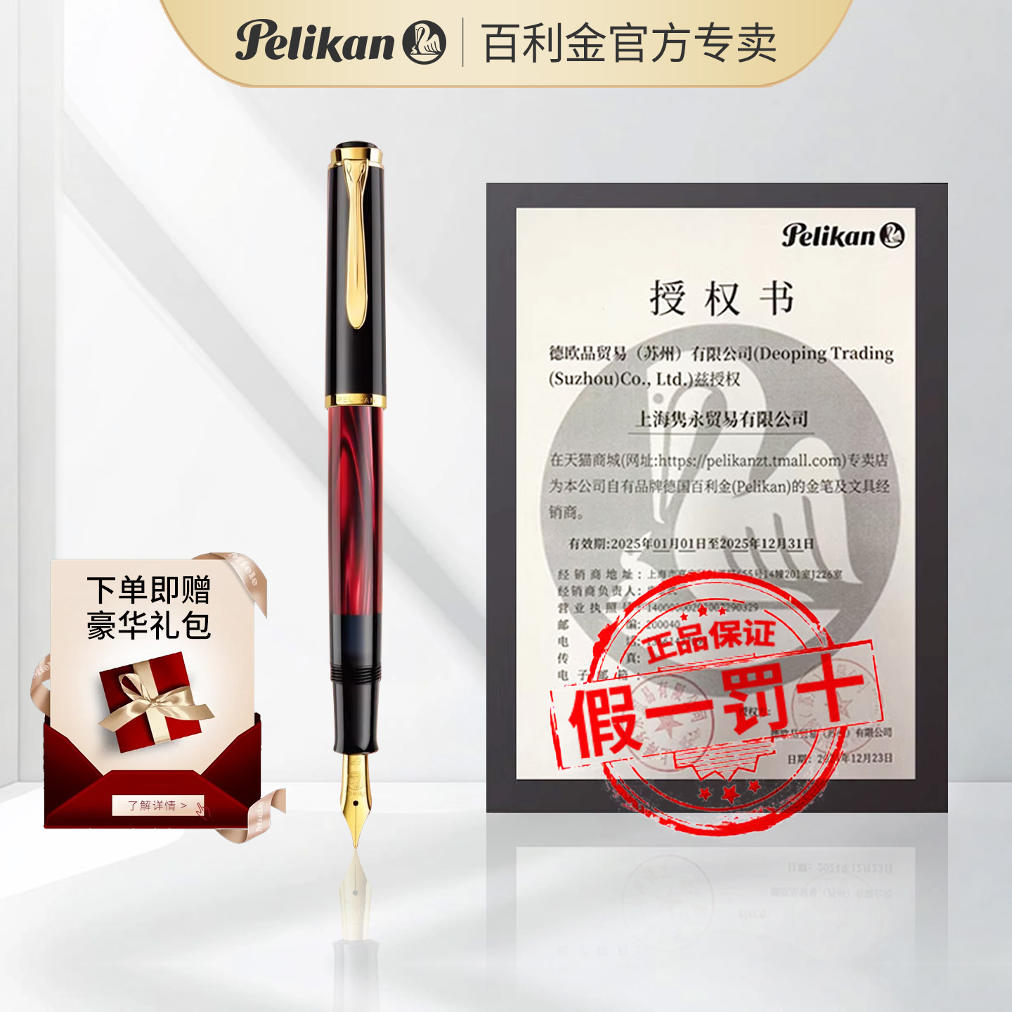 百利金M200红色大理石纹钢笔