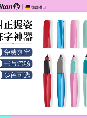 Pelikan德国百利金Twist  R457水笔中性笔  初高中生学生用正姿宝珠笔 签字笔