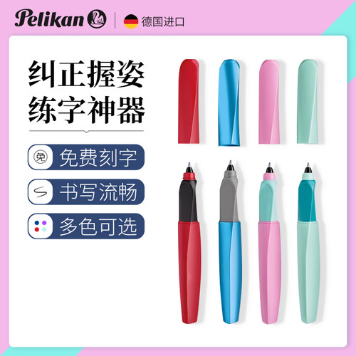 宝珠笔Pelikan/百利金德国进口