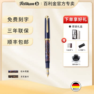 新品现货德国Pelikan金钢笔