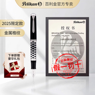 Pelikan百利金M805钢笔2025限定立体菱形金属格纹18K金笔尖墨水笔Souveran帝王系列商务送礼现货直发