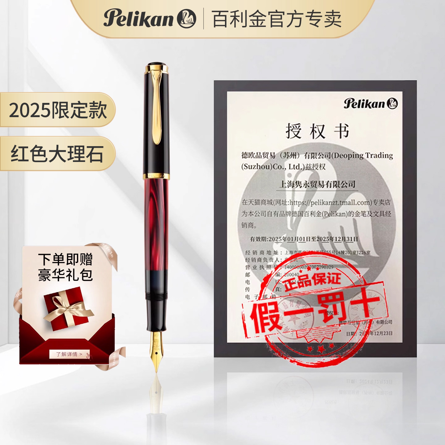 百利金M200红色大理石纹钢笔