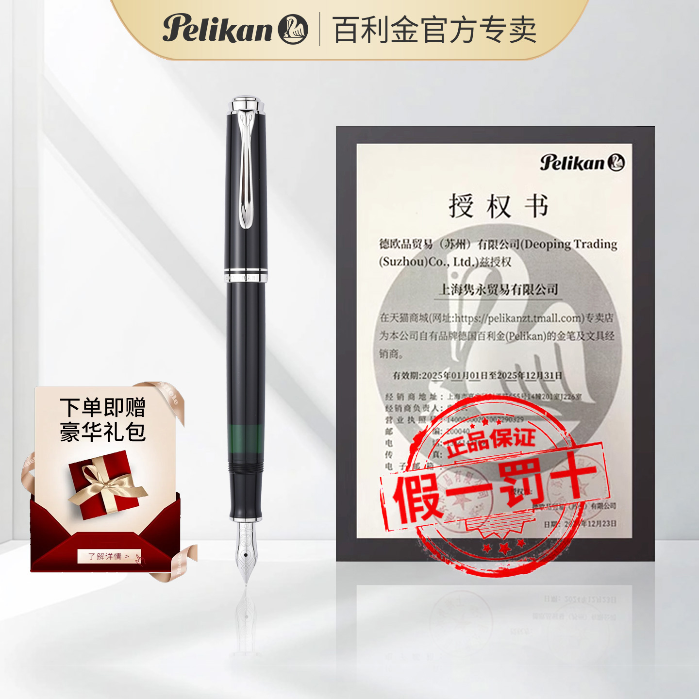 Pelikan德国百利金钢笔 M405黑蓝墨水礼盒原装进口14K活塞金笔