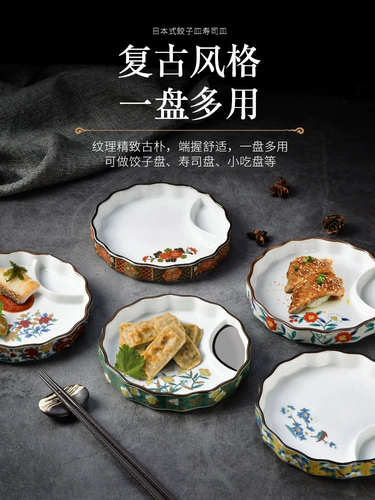 Диск с японской пельменной пластинкой с высоким уровнем японского стиля, керамический диск солнечный диск, навяздочная пластина с надписью.