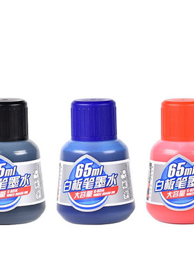 金万年白板笔黑色补充墨水20ml36m蓝色可擦墨水红色65ml补充液