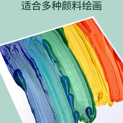 600g厚丙烯颜料专用画图纸