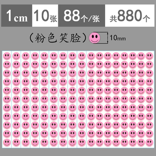 小号粉色笑脸贴纸大号哭脸平脸脸部表情贴纸学生额头奖励表扬贴纸