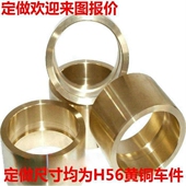 现货耐磨黄铜套轴套衬套模具导套内径25 28外径30