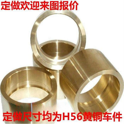 现货耐磨黄铜套轴套衬套模具导套内径25/28外径30/32/35/40