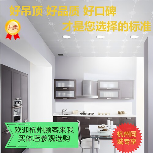 杭州集成吊顶铝扣板厨房卫生间
