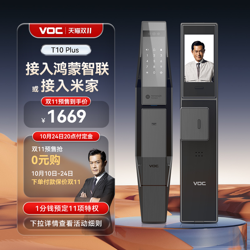 VOC人脸识别指纹锁米家智能门锁可视猫眼家用防盗门密码锁T10plus